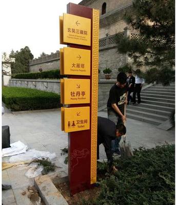 旅游景区标识标牌 提升游客体验的无形向导